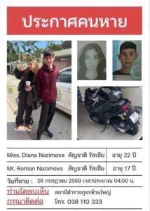 Police Intensify Search for Missing Russian Siblings Near Pattaya as Mother Pleads for Their Safe Return