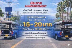 Pattaya Baht Bus Fare Increase Officially Announced