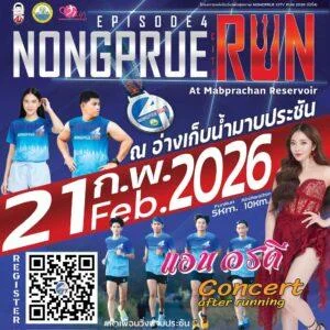 Nongprue Municipality Invites All Ages to Join the Upcoming NONGPRUE CITY RUN 2026 Running Event