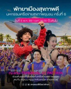 Pattaya To Hold 6th Health Network Expo at Terminal 21 Next Month!