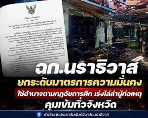 Narathiwat Province in Thailand’s Deep South Escalates Martial Law Powers After Deadly Attack Kills Five Border Rangers